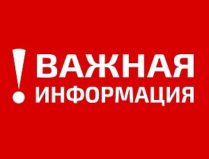 Отмена выставки